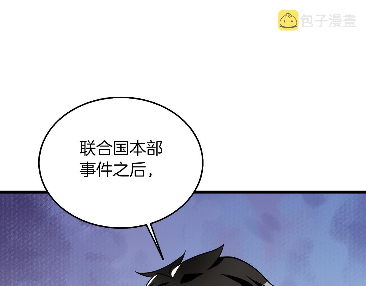 第24话 掠夺102