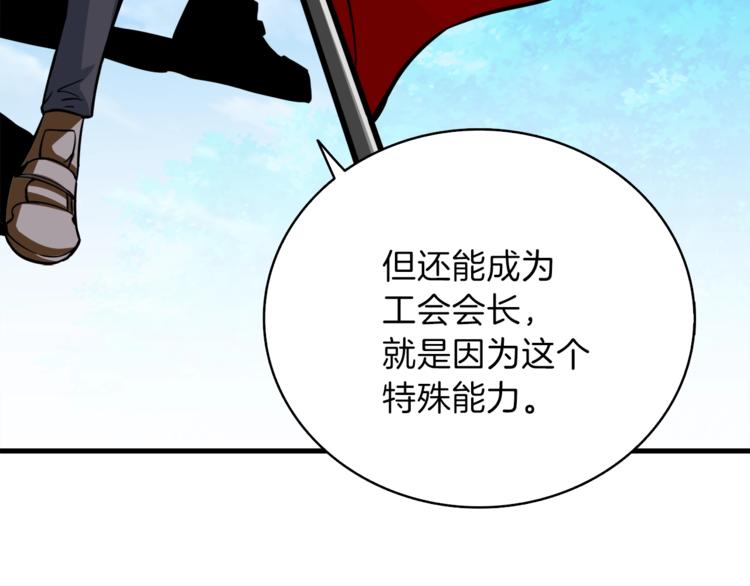 第82话 合体技？50