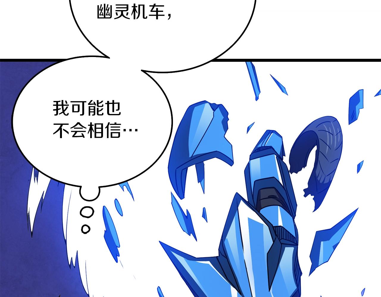 第23话 龙骑士59