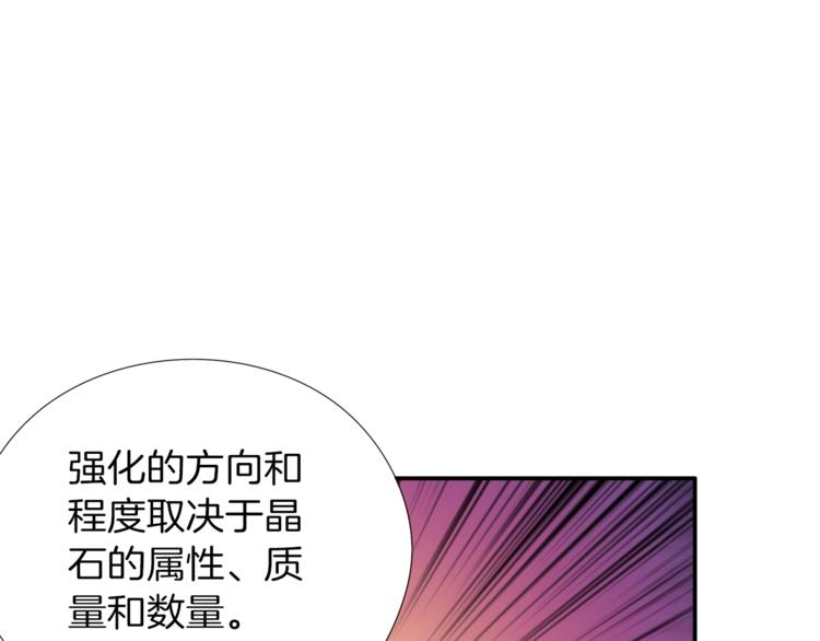 第18话 新装备！新技能！35