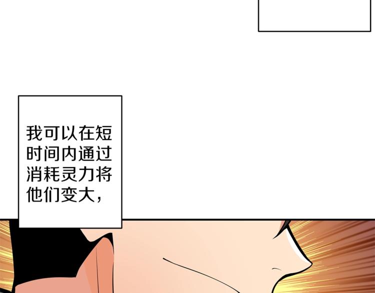第46话 全队升级90