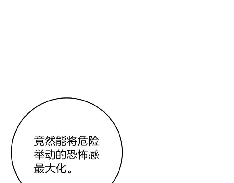 第88话 你看起来很好吃！136