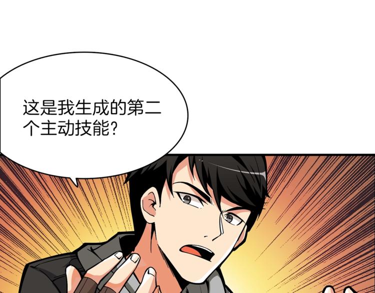 第43话 欢迎光临！勇士！7