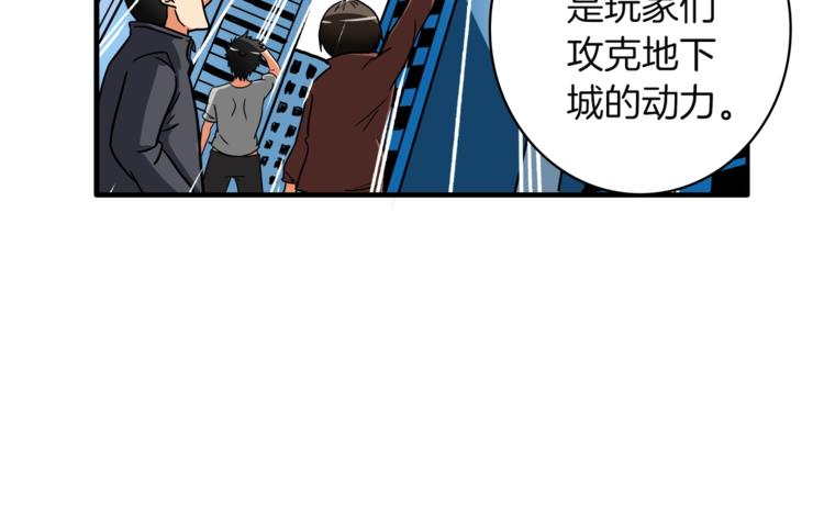 第23话 装完X就跑！真刺激！54