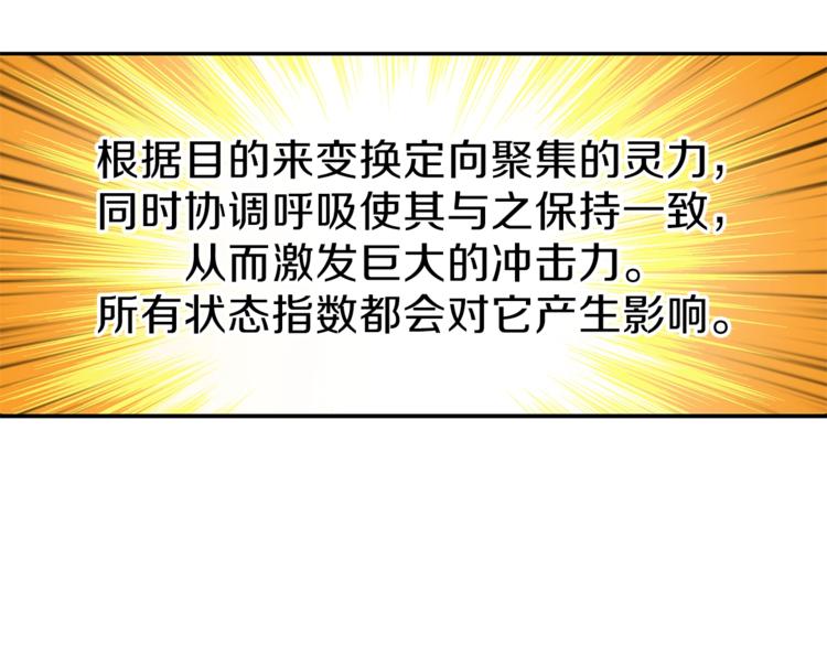 第43话 欢迎光临！勇士！6