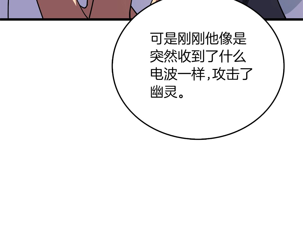 第48话 前往济岛102
