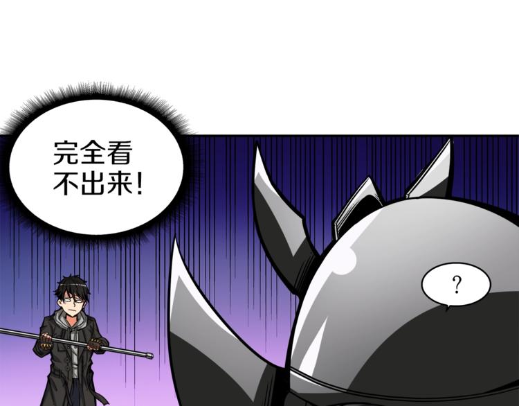 第39话 硬撼BOSS11