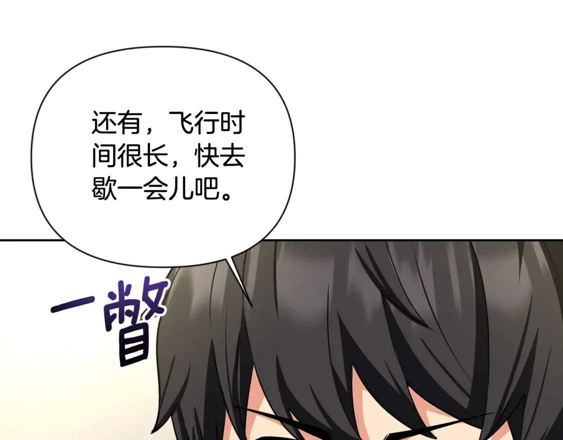 第11话 吃魔石的人？37