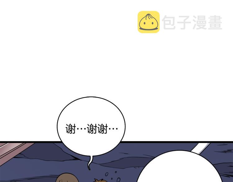 第99话 域外升级130