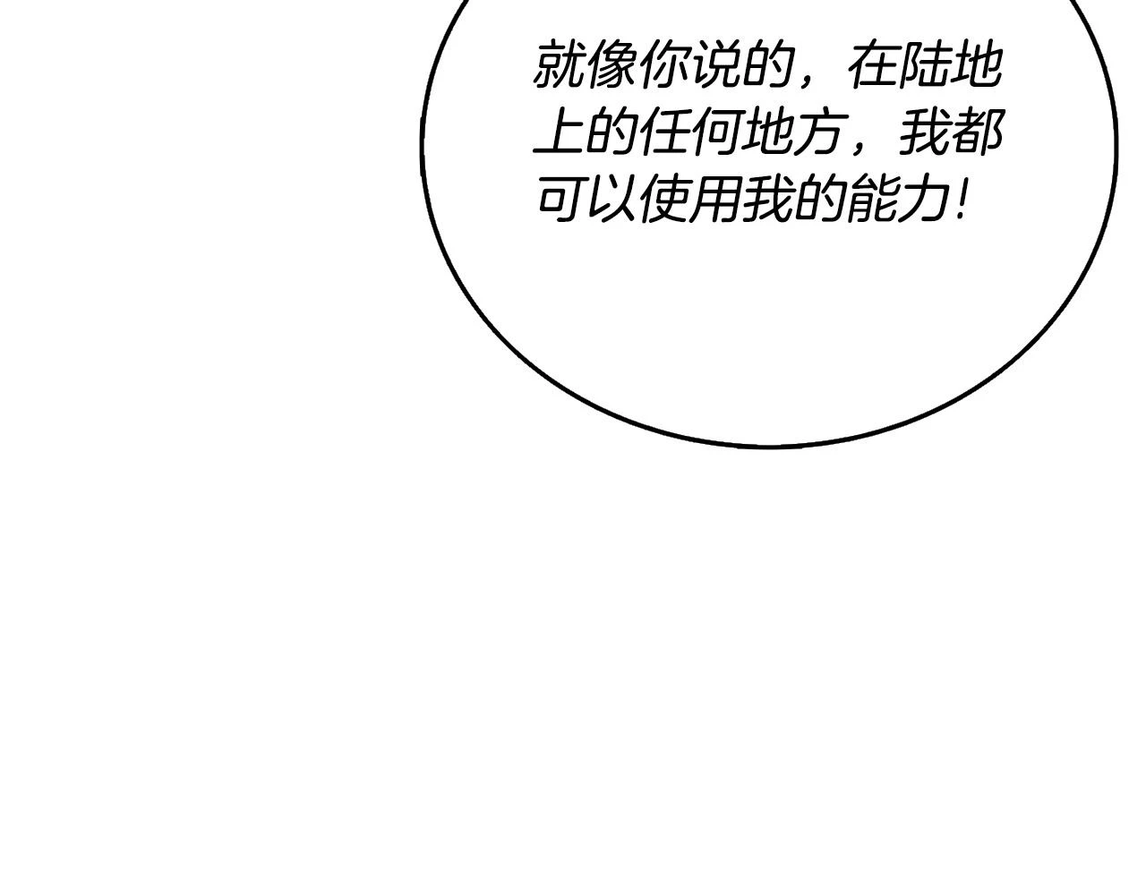 第52话 我将继续前进88