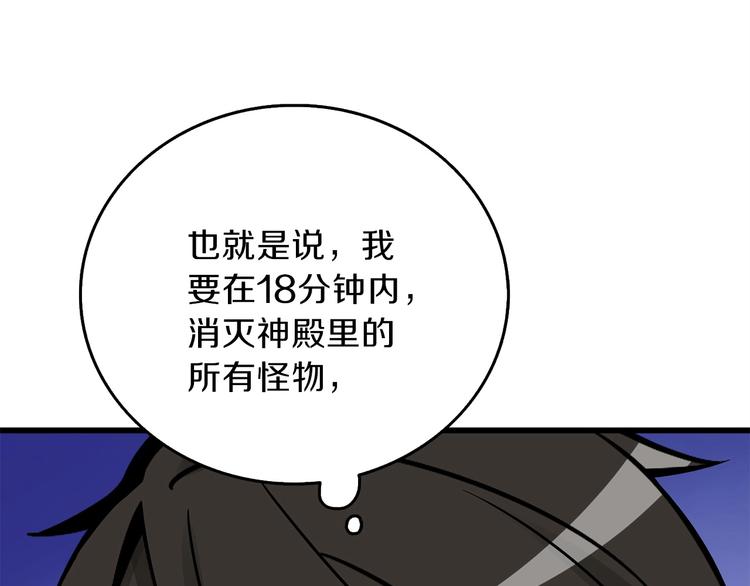 第90话 人间大炮196