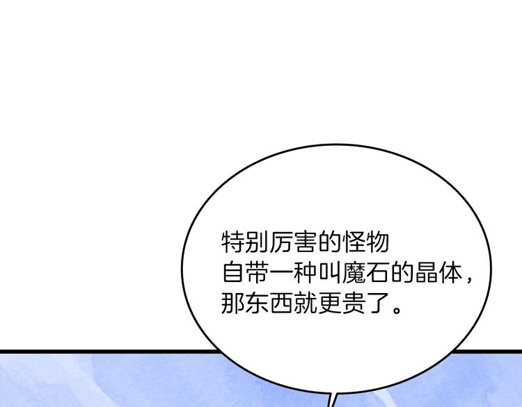 第83话 拌猪吃虎新一天126