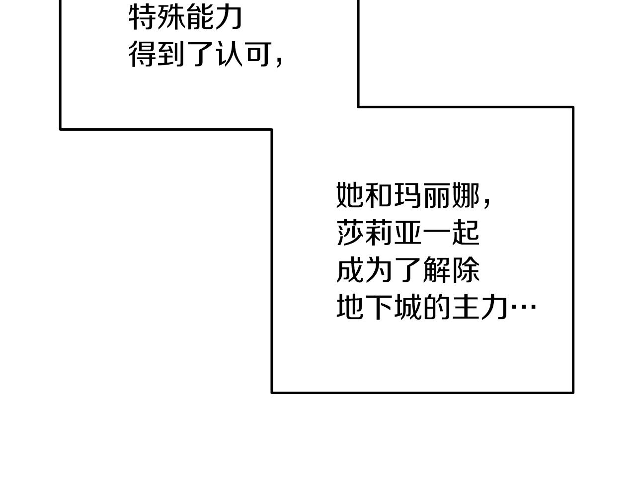 第42话 海底地下城215