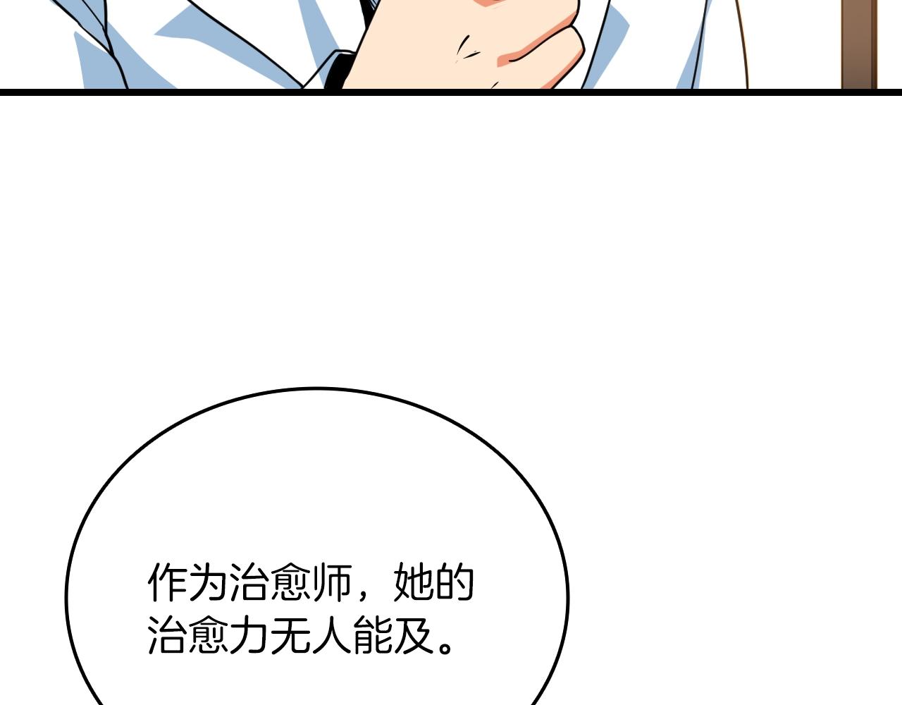 第113话 争风吃醋143