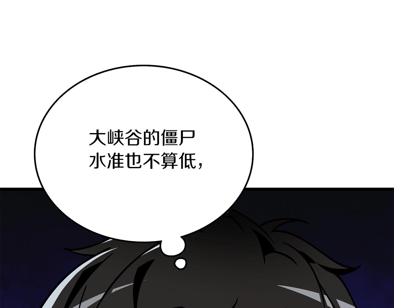 第18话 赛特纳克魔城78