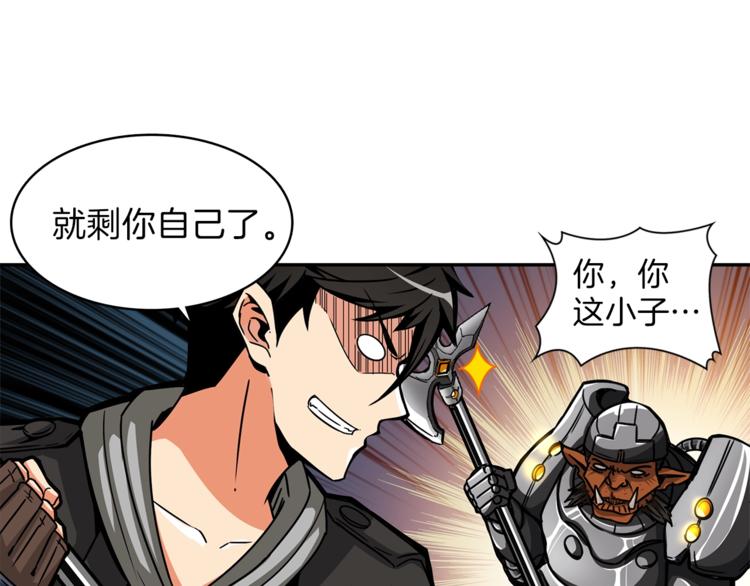 第42话 携手变强90