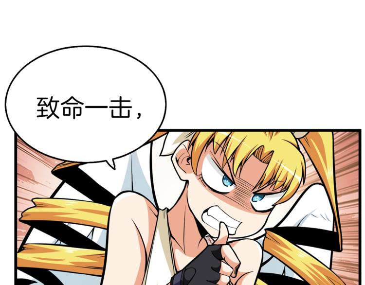 第57话 我不吃你这一套104