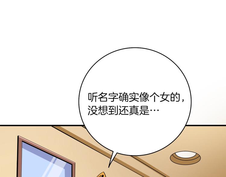 第97话 修复头盔162