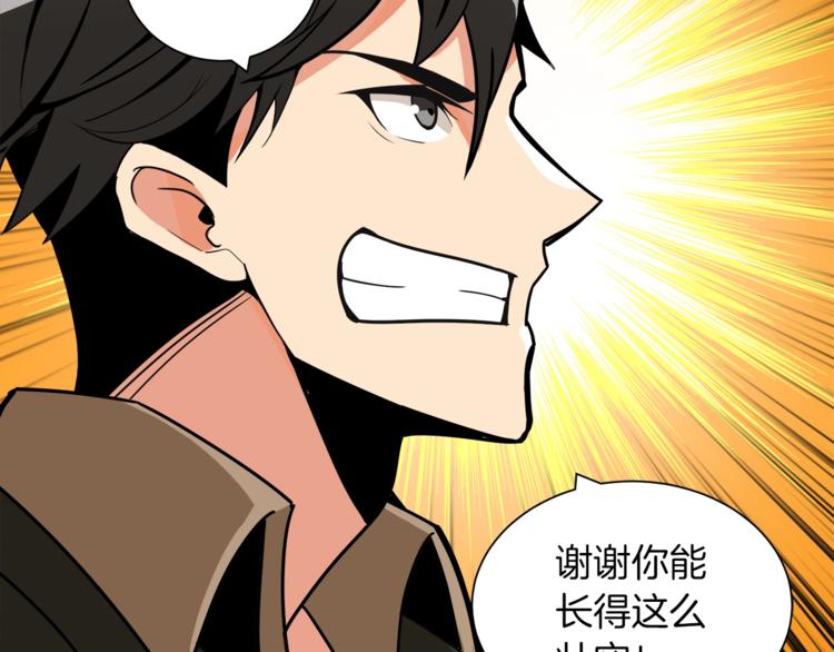第25话 BOSS为我打起来了116