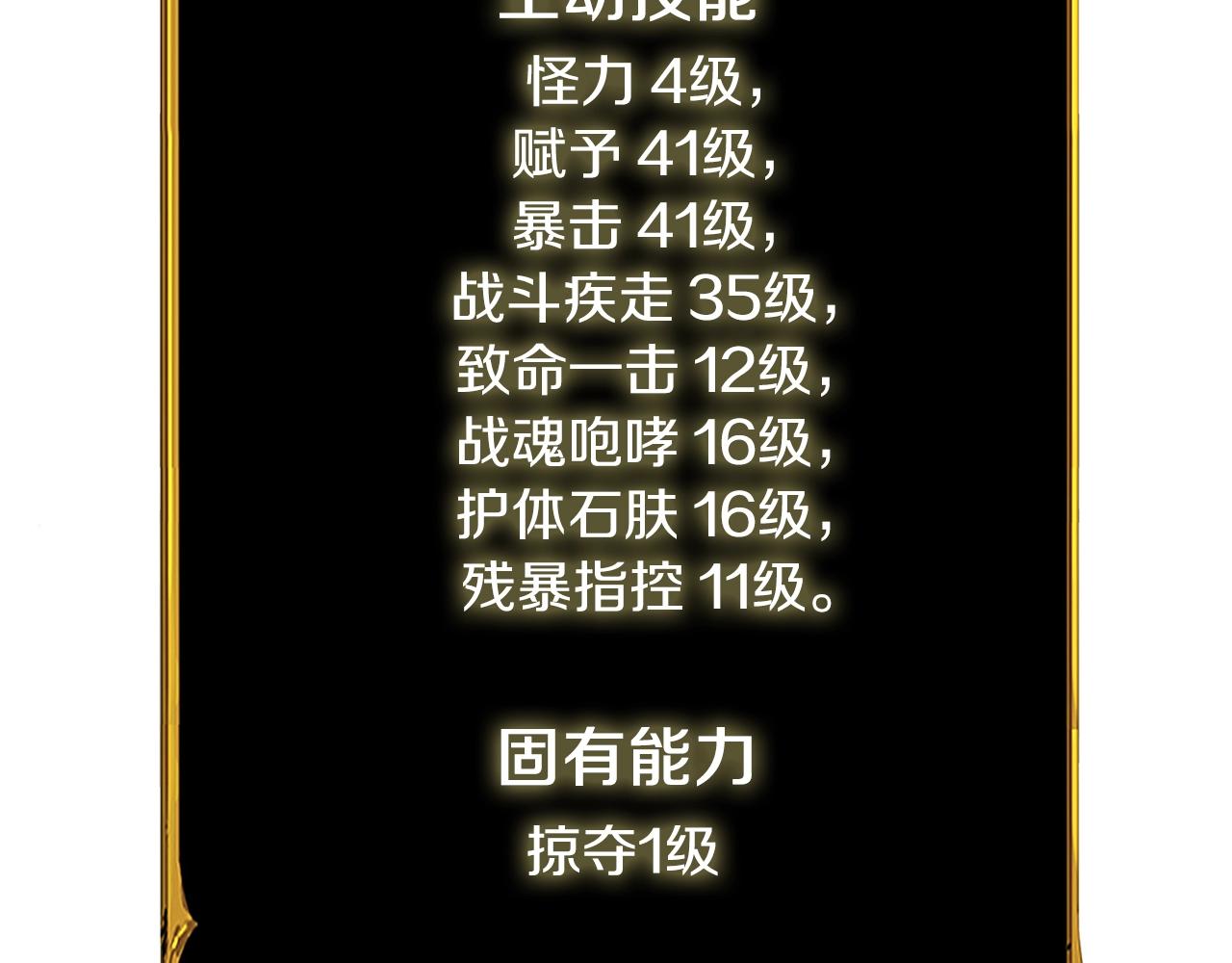 第29话 魔神的惩戒50