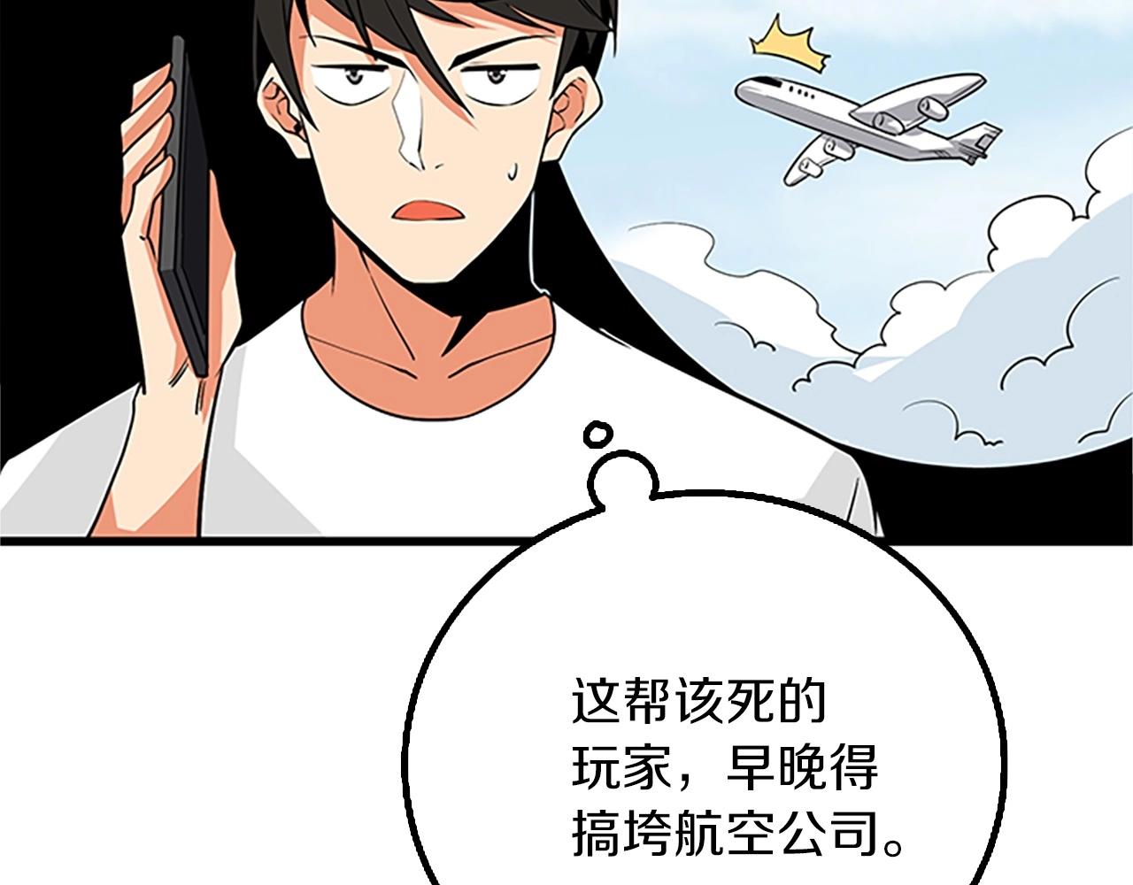 第8话 单身宣言114