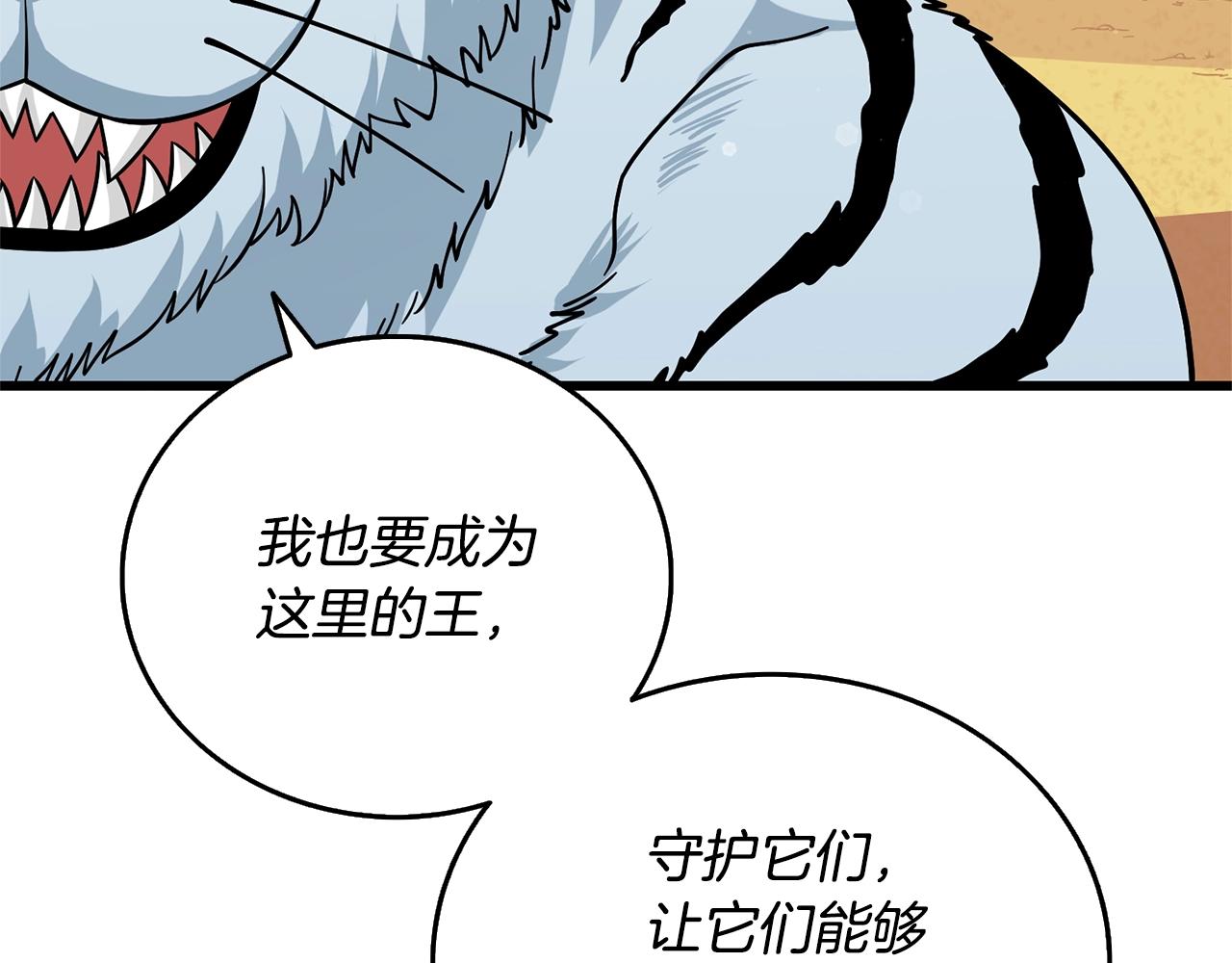 第51话 合作97