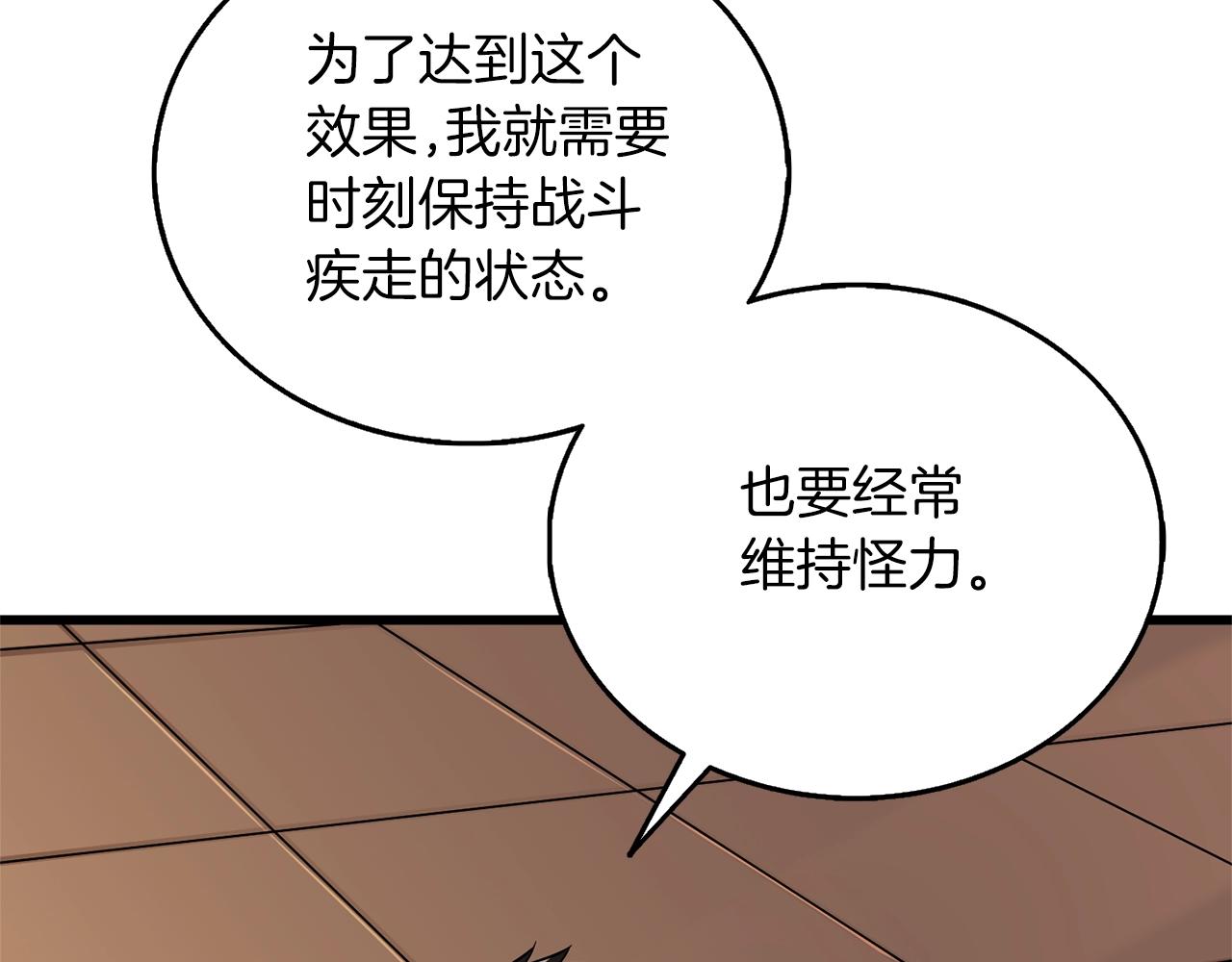 第48话 前往济岛46