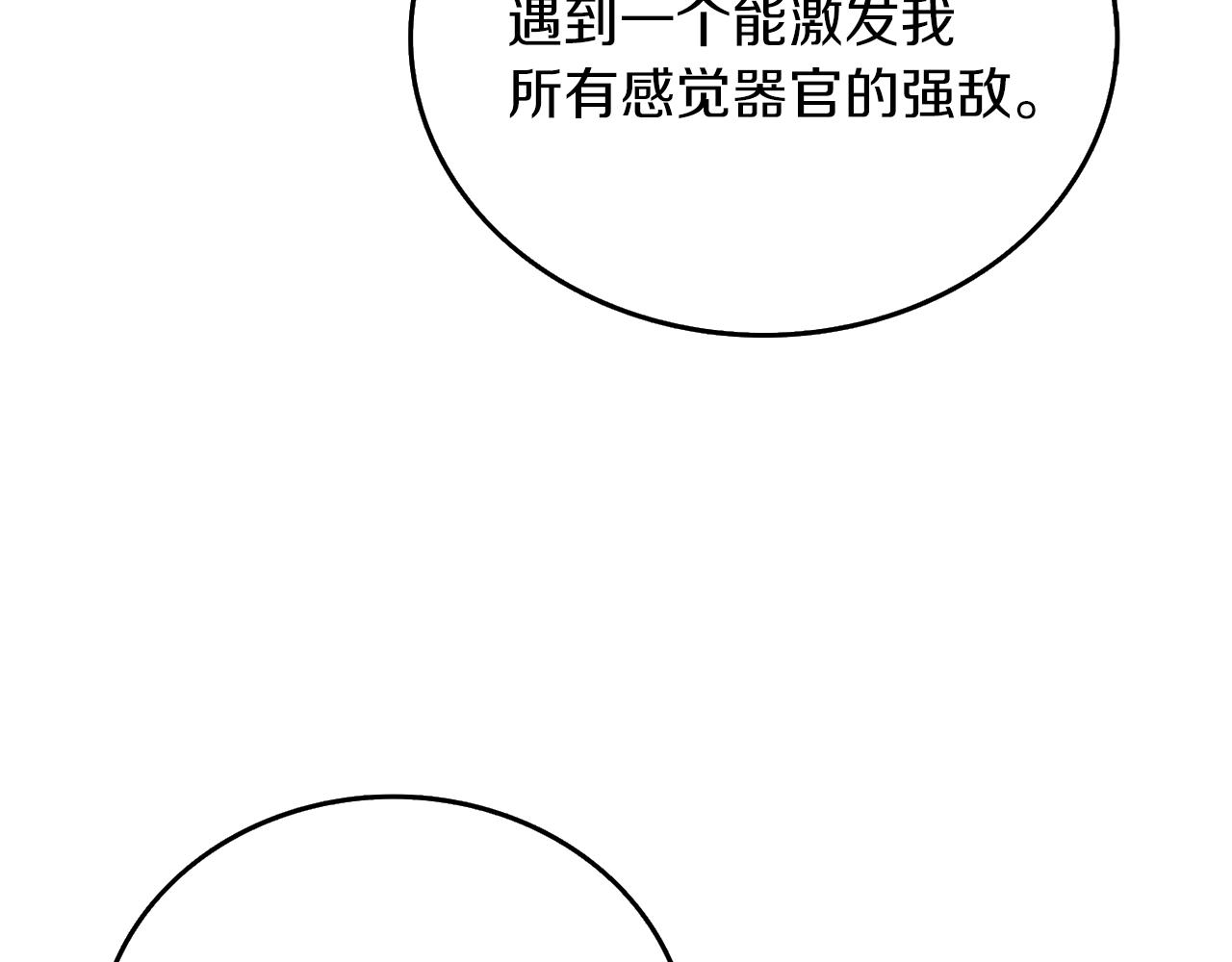 第11话 奇美拉军团171