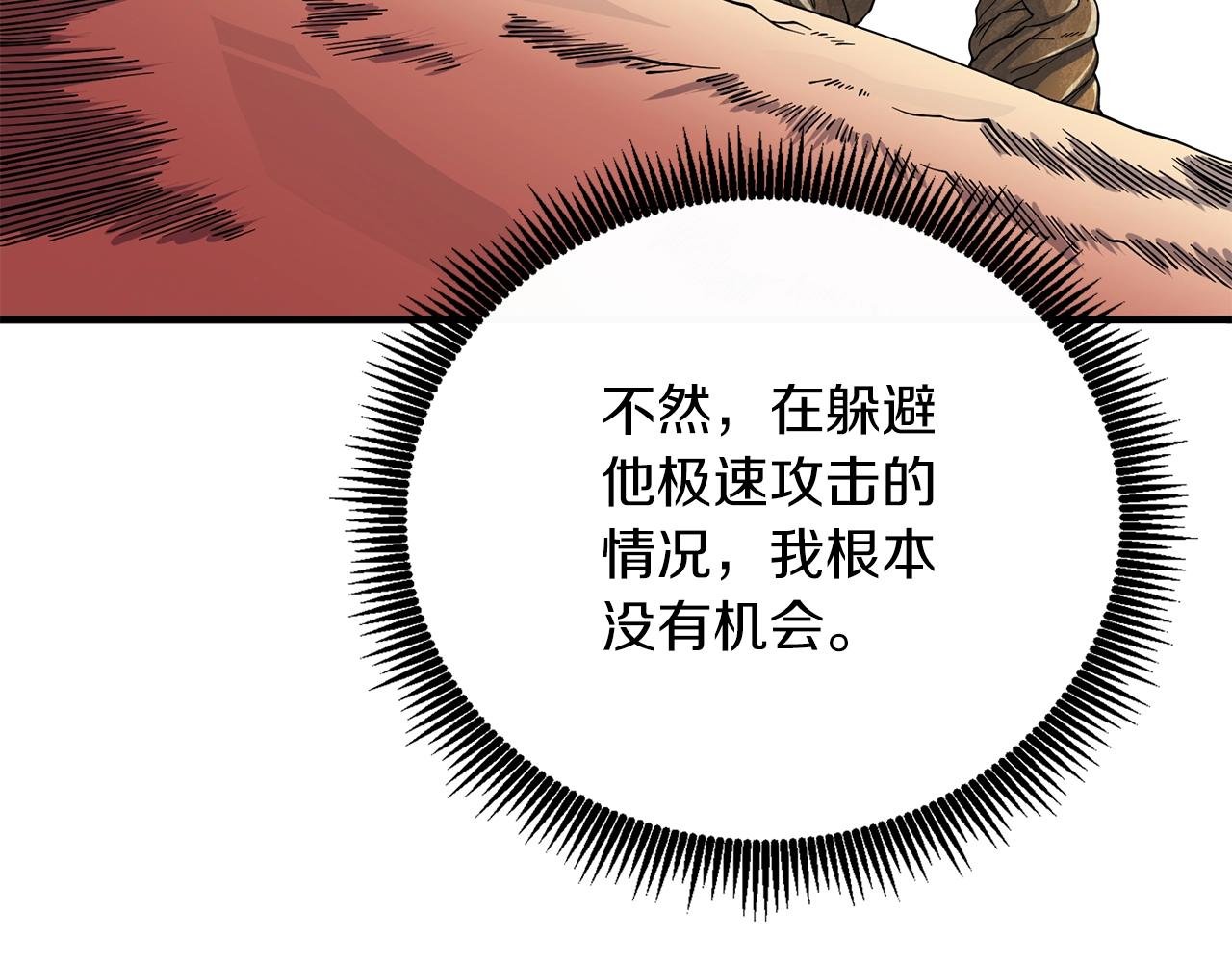 第46话 打败神的男人176