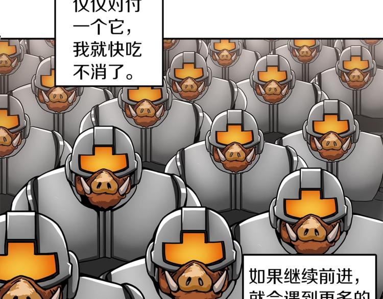 第32话 扩张的地下城66