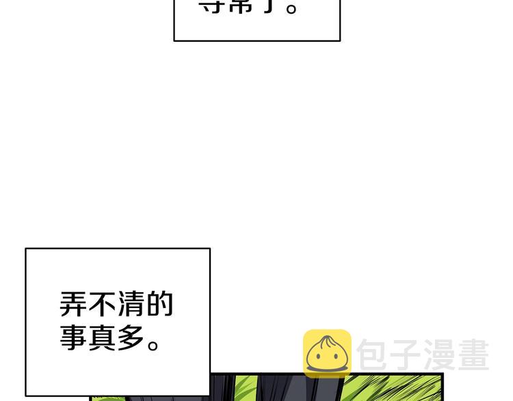 第53话 我是BUG吗？112