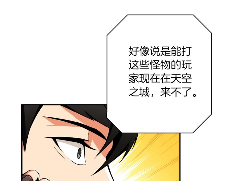 第21话 激战大马路11