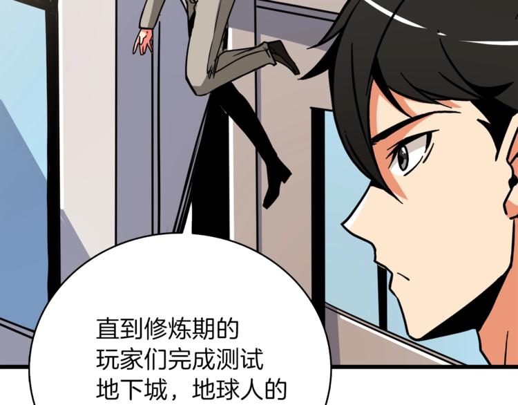 第80话 约见前女友190