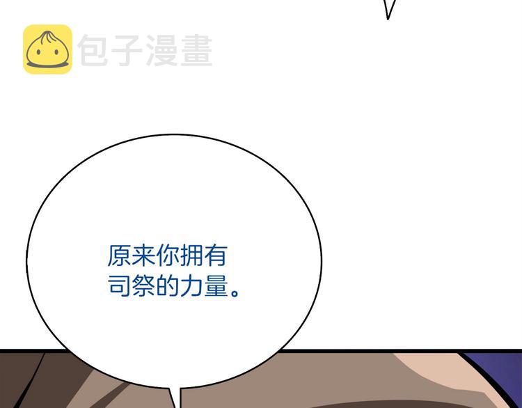 第65话 砸烂地下城210