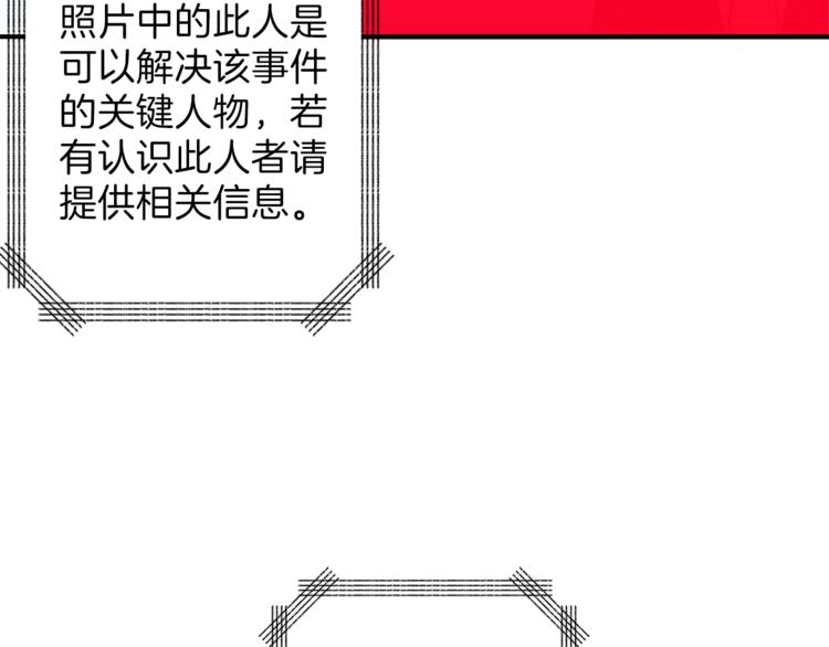 第49话 居然在悬赏我？！！123