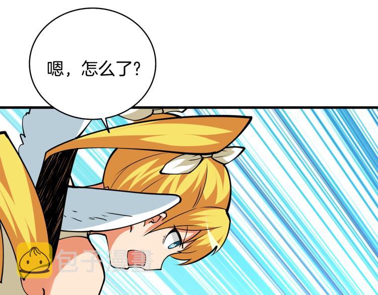 第104话 神秘美女9