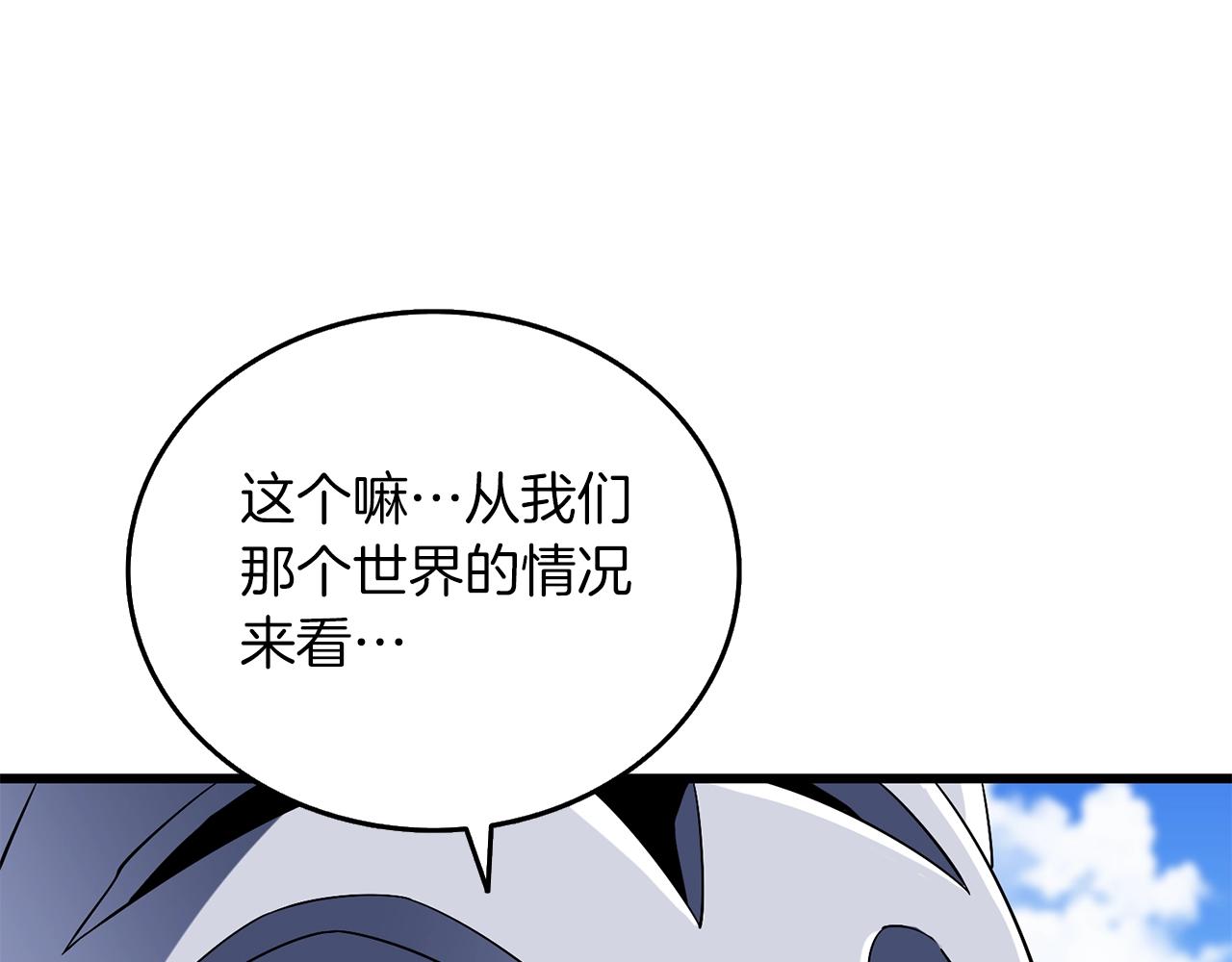 第41话 海底神殿35