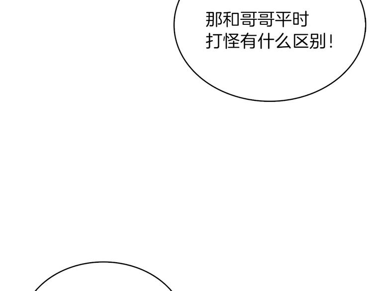 第65话 砸烂地下城147
