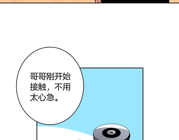 第10话 金牌讲师雅琳115