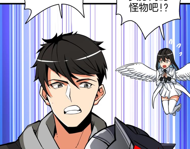 第77话 好快的脑袋！71