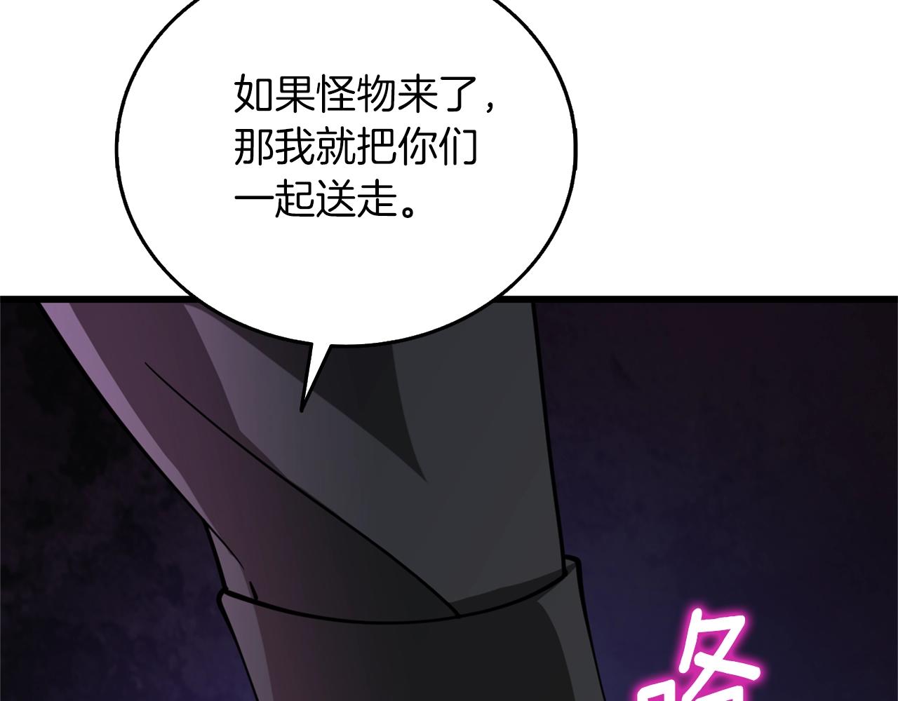 第49话 处决金夏龙90