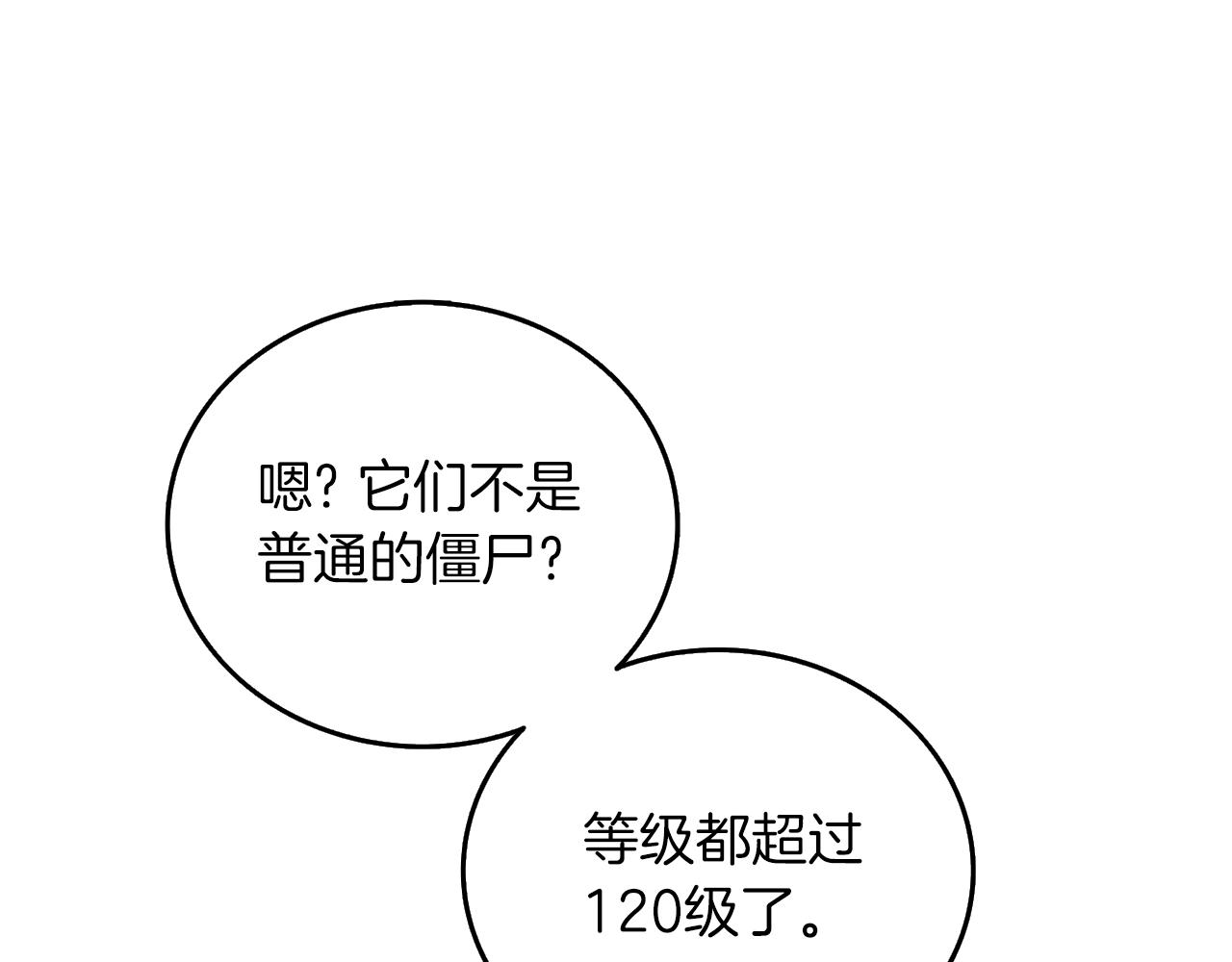 第18话 赛特纳克魔城74