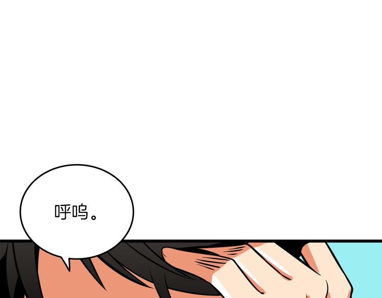 第83话 拌猪吃虎新一天101
