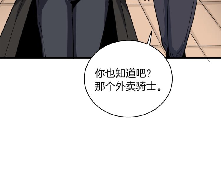 第81话 前女友的攻略167