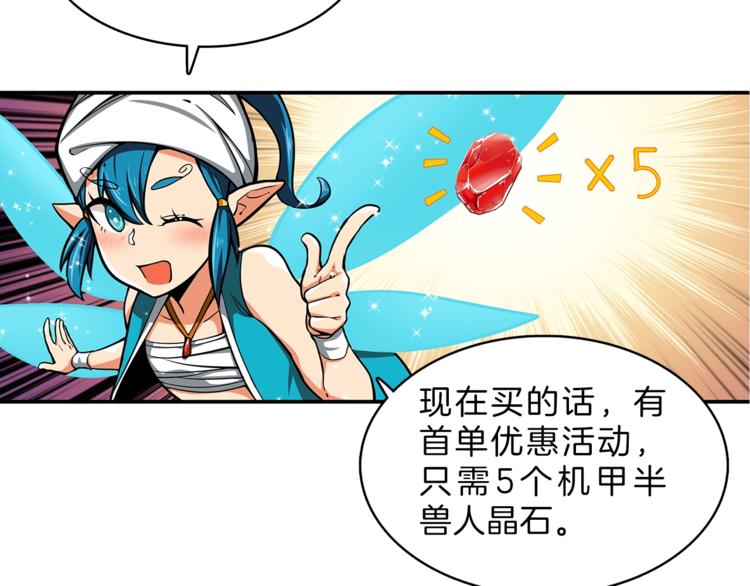 第43话 欢迎光临！勇士！118