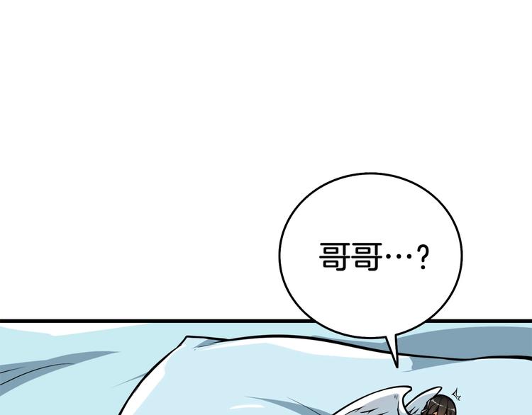 第64话 突如其来的强化66