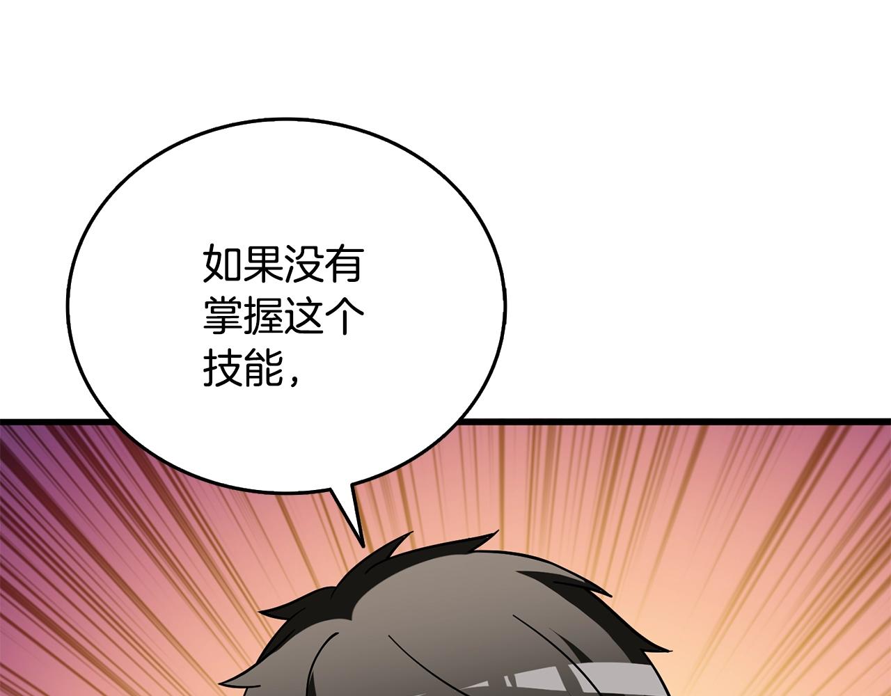 第45话 双神合璧209