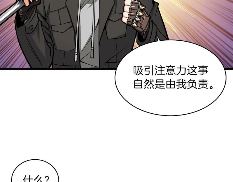 第59话 带头冲锋！119