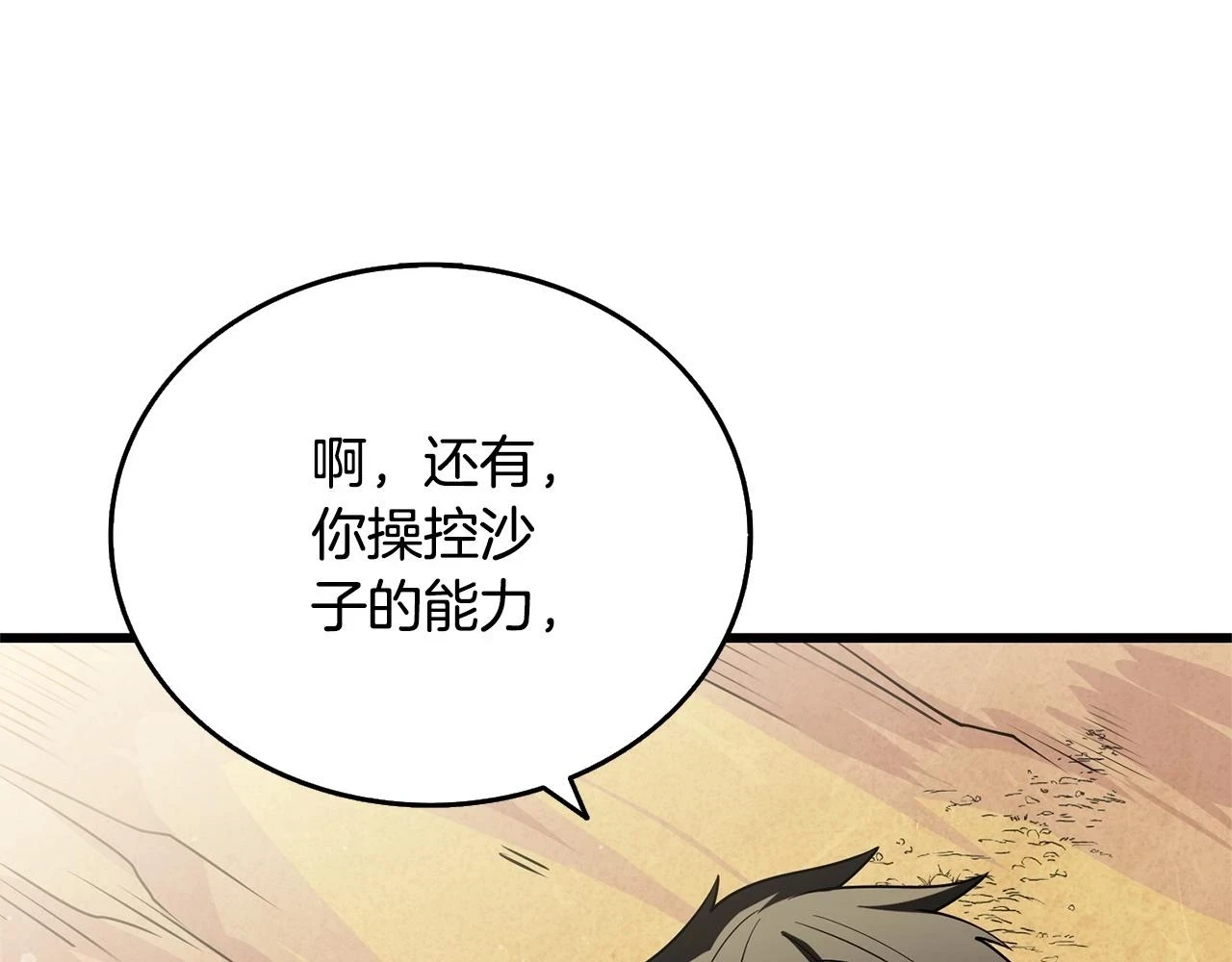 第52话 我将继续前进33