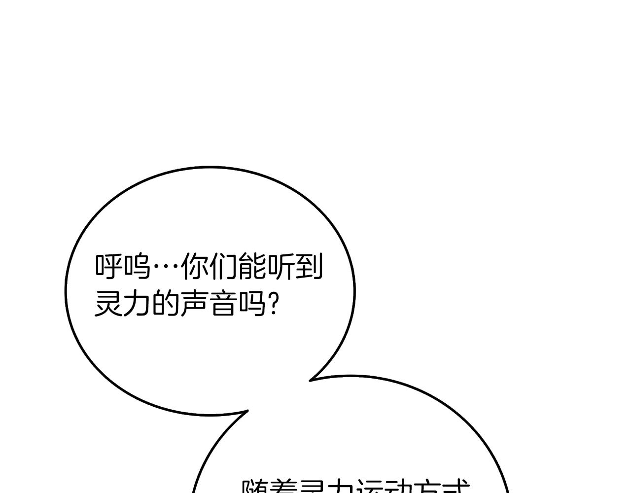 第9话 五感共鸣133